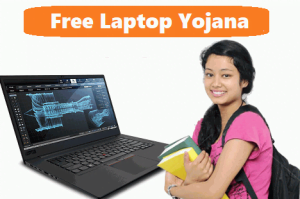 Yogi Free Laptop Yojana