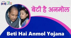 Himachal Beti Hai Anmol Yojana