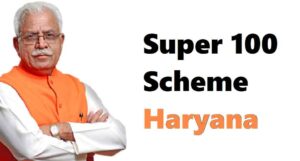 Super 100 Scheme Haryana 2021