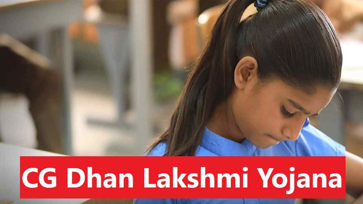 CG Dhan Lakshmi Yojana