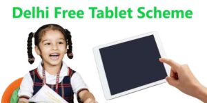Delhi Free Tablet Yojana 2021