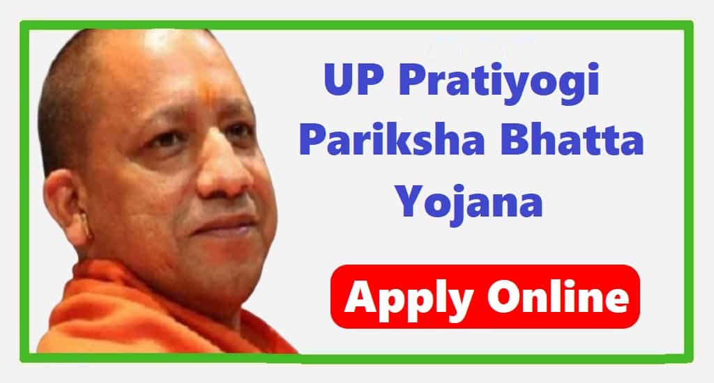 UP Pratiyogi Pariksha Bhatta Yojana