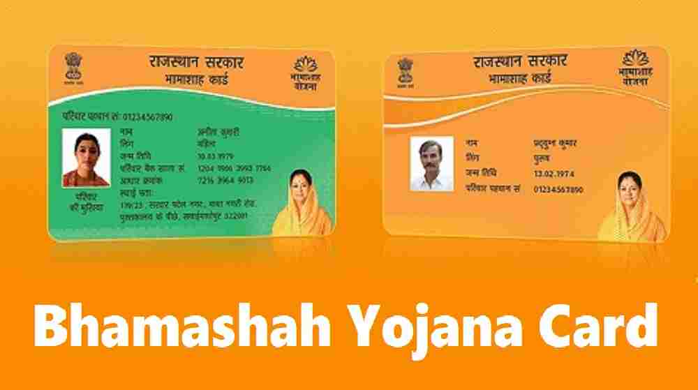 Bhamashah Yojana card