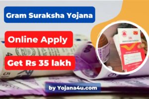 Gram Suraksha Yojana Online Apply