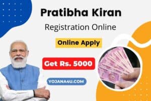 MP Pratibha Kiran Scholarship