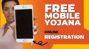 Free Mobile Yojana Rajasthan 2022